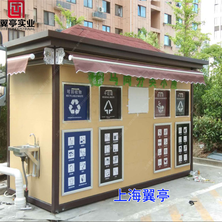 干濕垃圾分類(lèi)房
